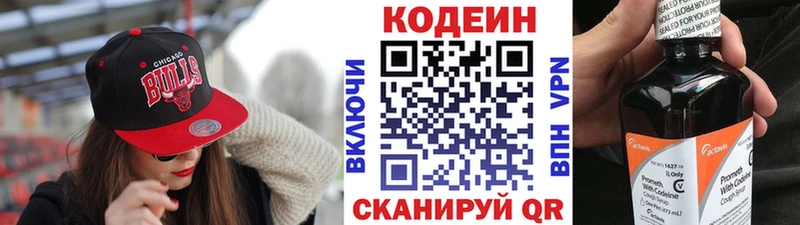 Купить где  Новотитаровская  Кодеиновый сироп Lean напиток Lean (лин) 