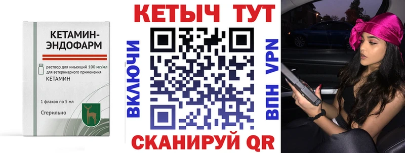 Кетамин ketamine  Купить где  Новотитаровская 