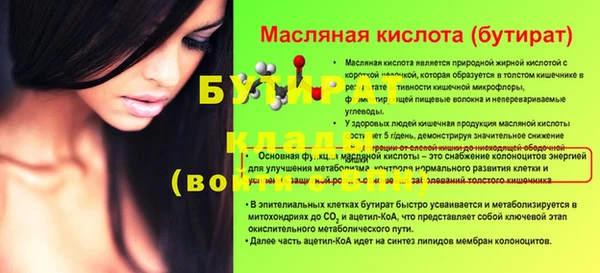 молекула духа Новодвинск