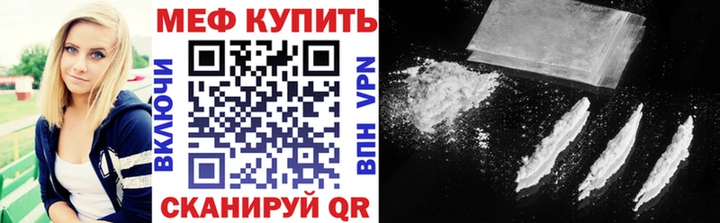 МЯУ-МЯУ 4 MMC  Купить  Новотитаровская 