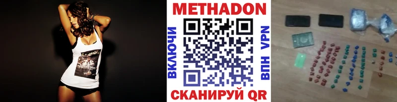 Метадон кристалл  Купить где  Новотитаровская 