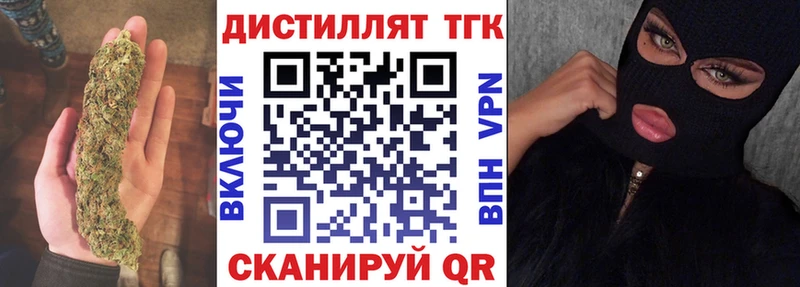 Купить закладки  Новотитаровская  Дистиллят ТГК вейп с тгк 